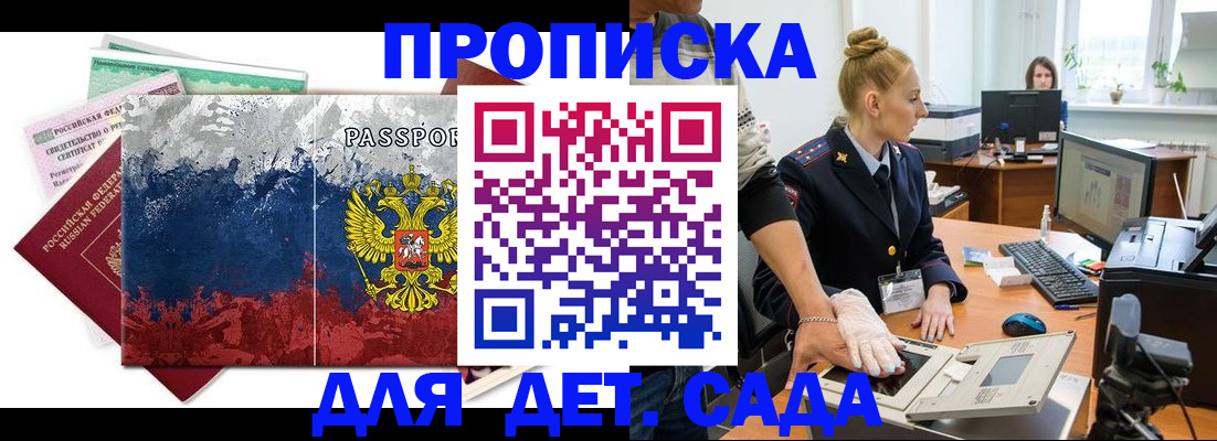 найти адрес прописки в Кургане