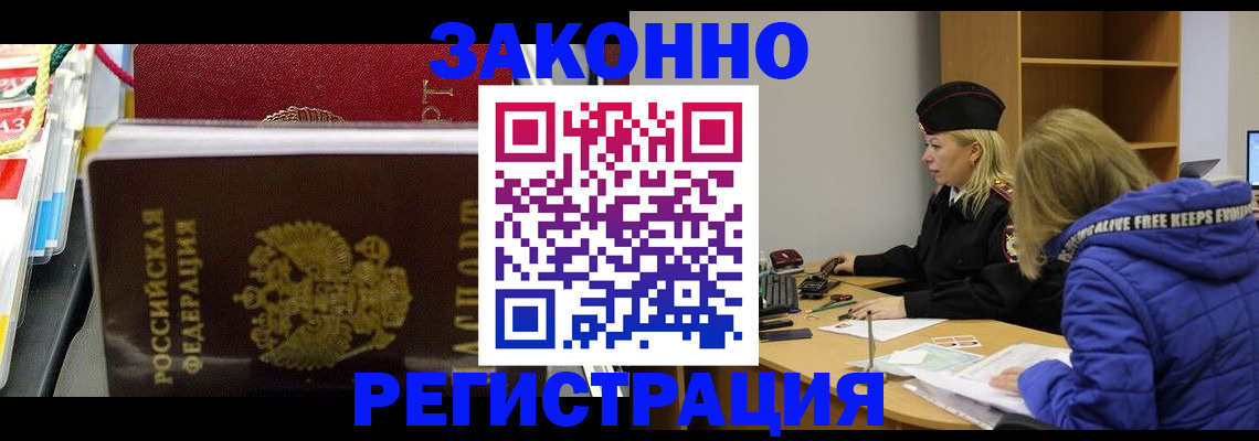 прописка поиск в Кургане