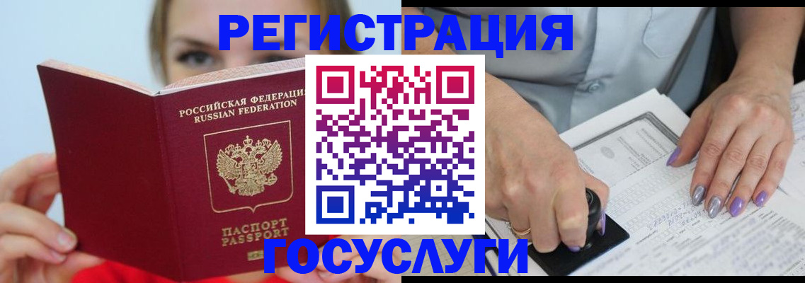 прописка гарантия в Кургане