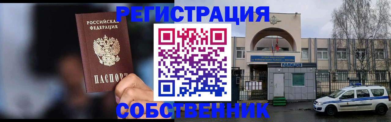 найти адрес прописки в Кургане