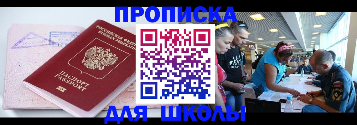 регистрация для дет. сада в Кургане