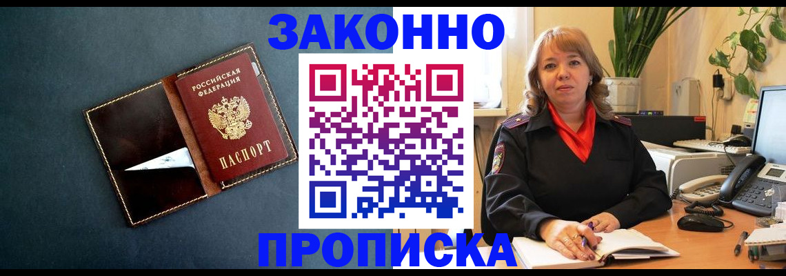 временная регистрация адрес в Кургане